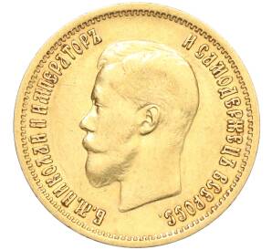 10 рублей 1899 года (АГ)