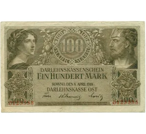 100 марок 1918 года Германская оккупация Литвы (город Ковно)