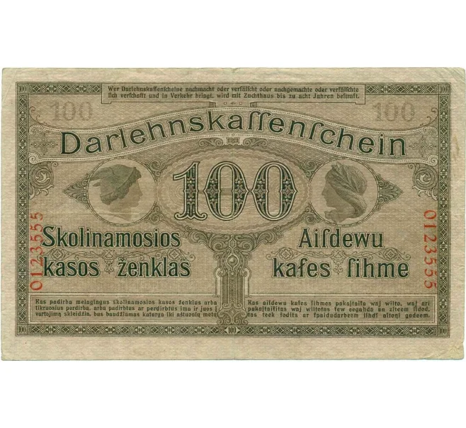 Банкнота 100 марок 1918 года Германская оккупация Литвы (город Ковно) (Артикул K12-05077)