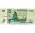 Банкнота 5 рублей 1997 года (Артикул K12-05079)