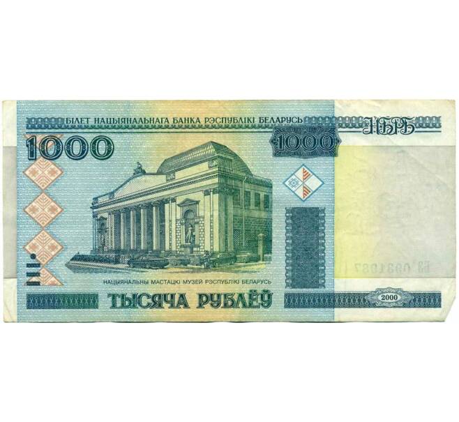 Банкнота 1000 рублей 2000 года Белоруссия (Артикул K12-05090)