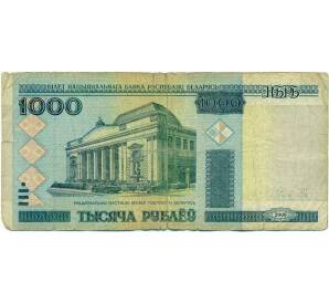 1000 рублей 2000 года Белоруссия