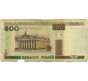 500 рублей 2000 года Белоруссия