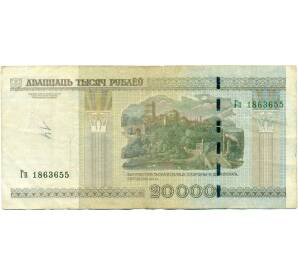 20000 рублей 2000 года Белоруссия