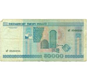 50000 рублей 2000 года Белоруссия