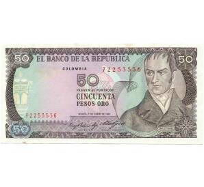 50 песо 1985 года Колумбия
