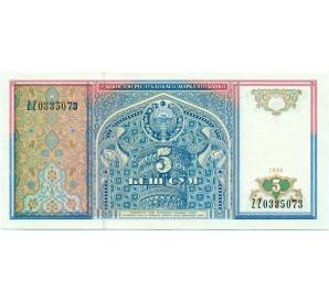 5 сум 1994 года Узбекистан