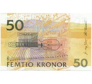 50 крон 1997 года Швеция