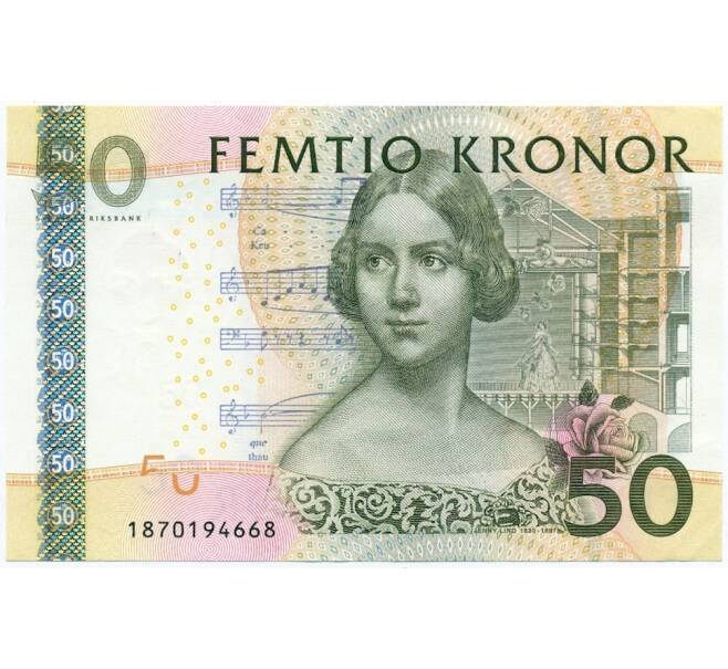 Банкнота 50 крон 2011 года Швеция (Артикул K27-85439)