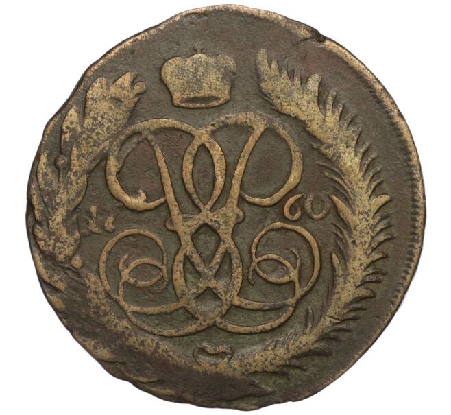 Монета 5 копеек 1760 года ММ (Артикул: K27-85449) — Фото №1