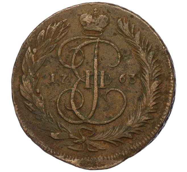 Монета 5 копеек 1763 года ММ (Артикул: K27-85450) — Фото №1