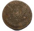 Монета 5 копеек 1763 года ММ (Артикул: K27-85450) — Фото №2