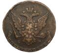 Монета 5 копеек 1765 года ЕМ (Артикул K27-85452)