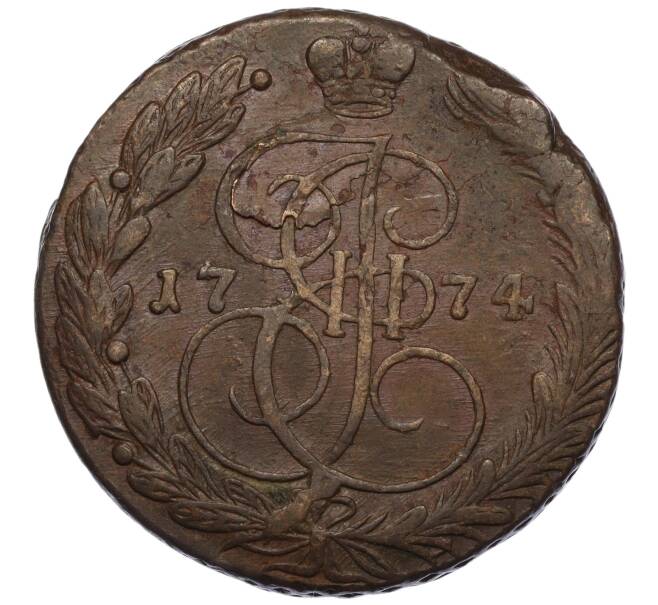 Монета 5 копеек 1774 года ЕМ (Артикул: K27-85453) — Фото №1