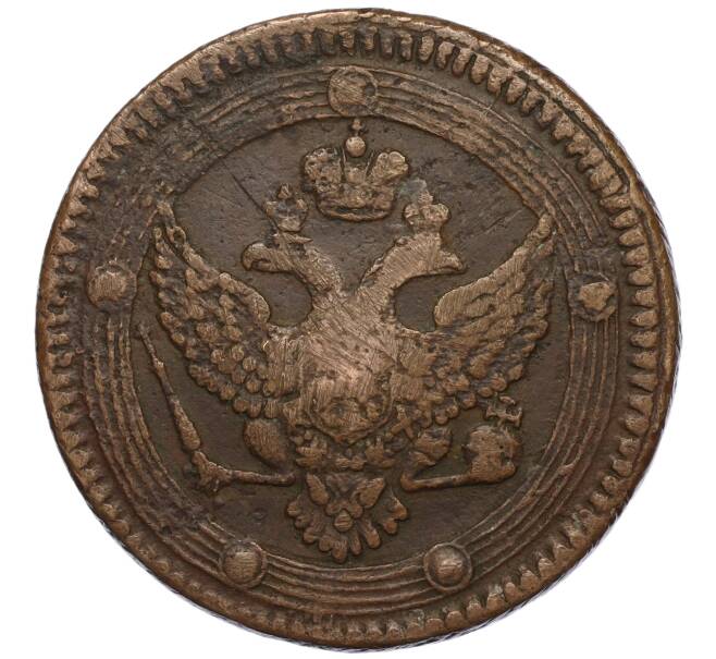 Монета 5 копеек 1802 года ЕМ (Артикул: K27-85458) — Фото №2