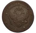 Монета 5 копеек 1803 года ЕМ (Артикул: K27-85459) — Фото №2