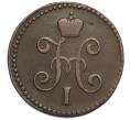 Монета 1 копейка серебром 1844 года СМ (Артикул K27-85465)