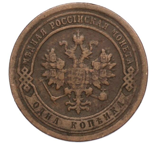 Монета 1 копейка 1887 года СПБ (Артикул: K27-85467) — Фото №2