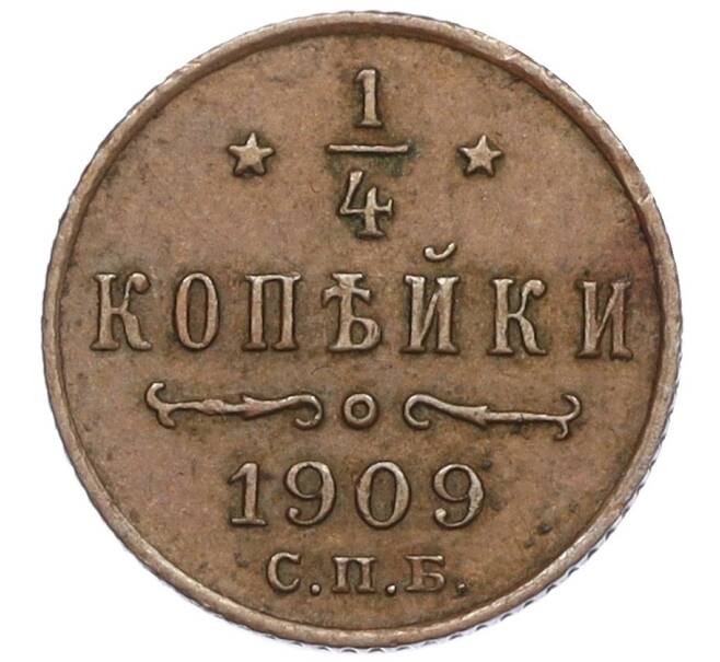 Монета 1/4 копейки 1909 года СПБ (Артикул: K27-85471) — Фото №1