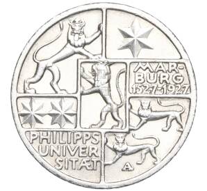 3 рейхсмарки 1927 года Германия «400 лет Марбургскому университету имени Филиппа»
