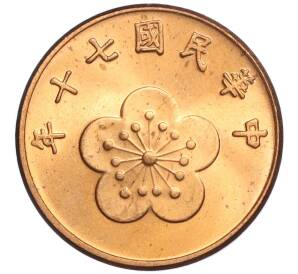 1/2 доллара 1981 года Тайвань