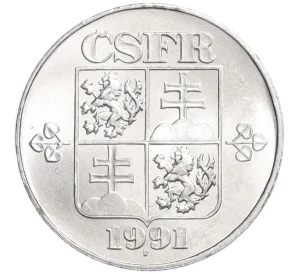 10 геллеров 1991 года Чехословакия