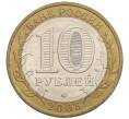 Монета 10 рублей 2005 года ММД «60 лет Победы» (Артикул: K12-05188) — Фото №2