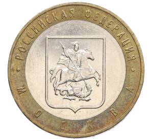 10 рублей 2005 года ММД «Древние города России — Москва»
