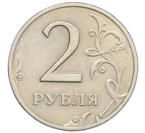 2 рубля 1999 года СПМД