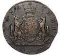 Монета 10 копеек 1771 года КМ «Сибирская монета» (Артикул K12-05253)