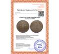 Монета 10 копеек 1774 года КМ «Сибирская монета» (Артикул K12-05256)
