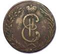 Монета 10 копеек 1778 года КМ «Сибирская монета» (Артикул K12-05260)