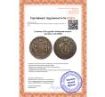 Монета 10 копеек 1778 года КМ «Сибирская монета» (Артикул K12-05260)