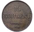 Монета 10 копеек 1831 года ЕМ ФХ (Артикул K12-05264)