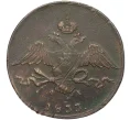 Монета 10 копеек 1833 года ЕМ ФХ (Артикул K12-05266)