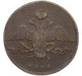 Монета 10 копеек 1835 года ЕМ ФХ (Артикул: K12-05268) — Фото №1