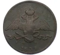 Монета 10 копеек 1839 года ЕМ НА (Артикул K12-05272)