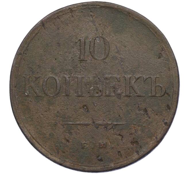 Монета 10 копеек 1839 года ЕМ НА (Артикул: K12-05272) — Фото №2
