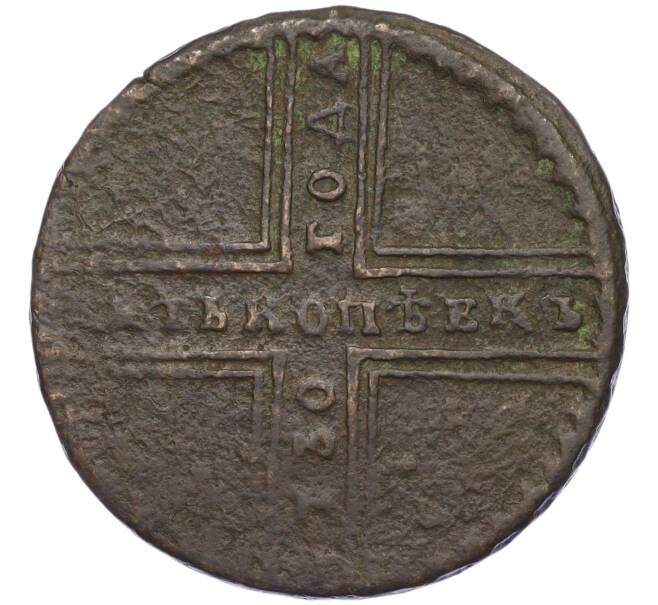 Монета 5 копеек 1730 года МД (Артикул: K12-05279) — Фото №1