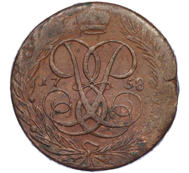Монета 5 копеек 1758 года (Артикул: K12-05280) — Фото №1