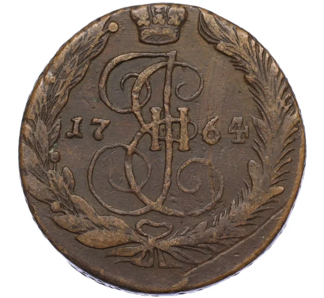 Монета 5 копеек 1764 года ЕМ (Артикул K12-05287)