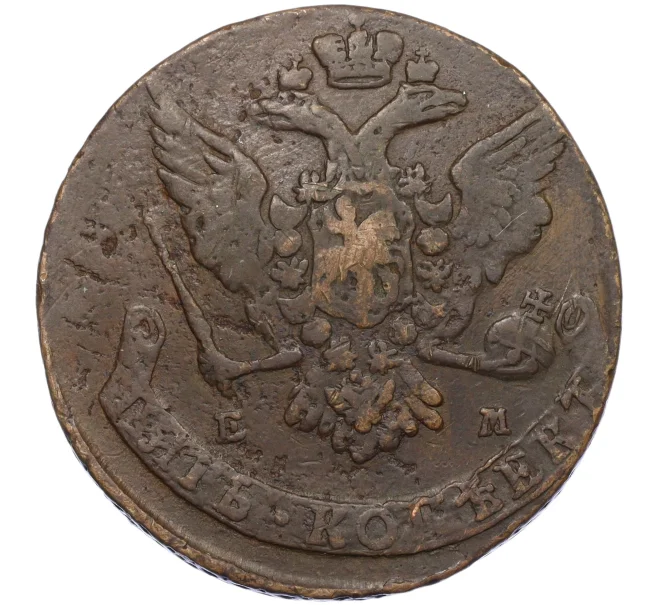 Монета 5 копеек 1764 года ЕМ (Артикул K12-05287)