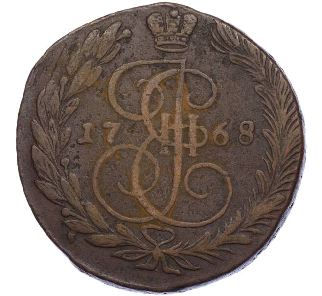 Монета 5 копеек 1768 года ЕМ (Артикул: K12-05292) — Фото №1