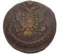 Монета 5 копеек 1768 года ЕМ (Артикул: K12-05292) — Фото №2