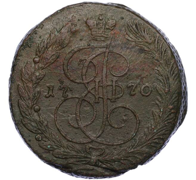 Монета 5 копеек 1770 года ЕМ (Артикул: K12-05294) — Фото №1