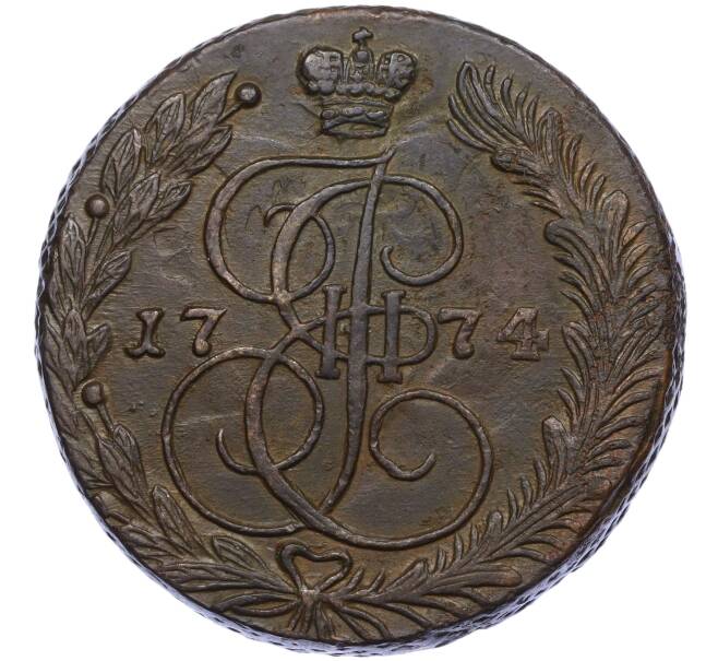 Монета 5 копеек 1774 года ЕМ (Артикул K12-05298)
