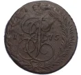 Монета 5 копеек 1775 года ЕМ (Артикул K12-05299)