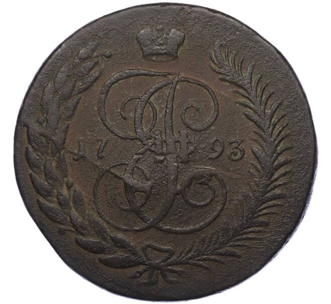 Монета 5 копеек 1793 года ЕМ «Павловский перечекан» (Артикул: K12-05322) — Фото №1