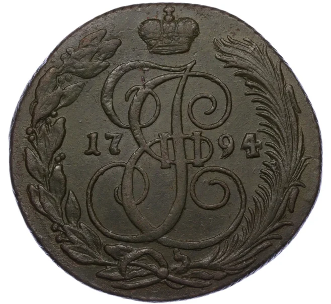 Монета 5 копеек 1794 года КМ (Артикул K12-05323)