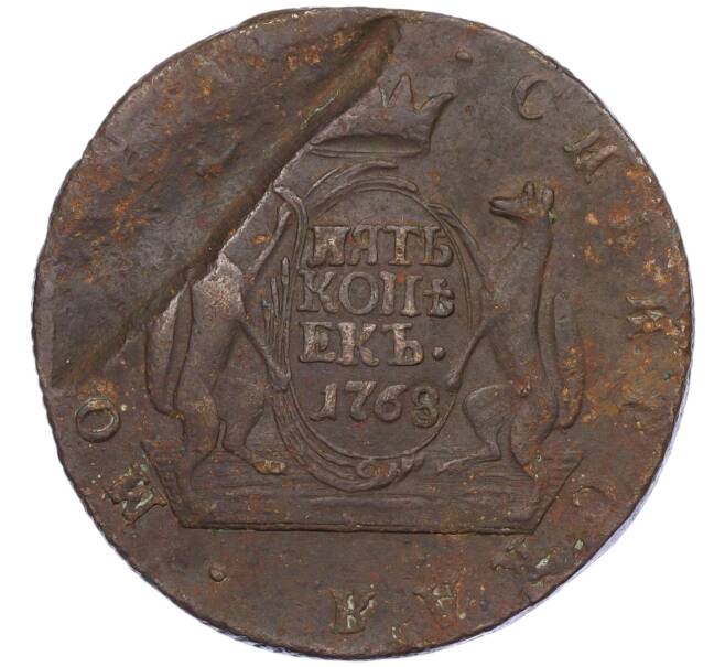 Монета 5 копеек 1768 года КМ «Сибирская монета» (Артикул: K12-05327) — Фото №1